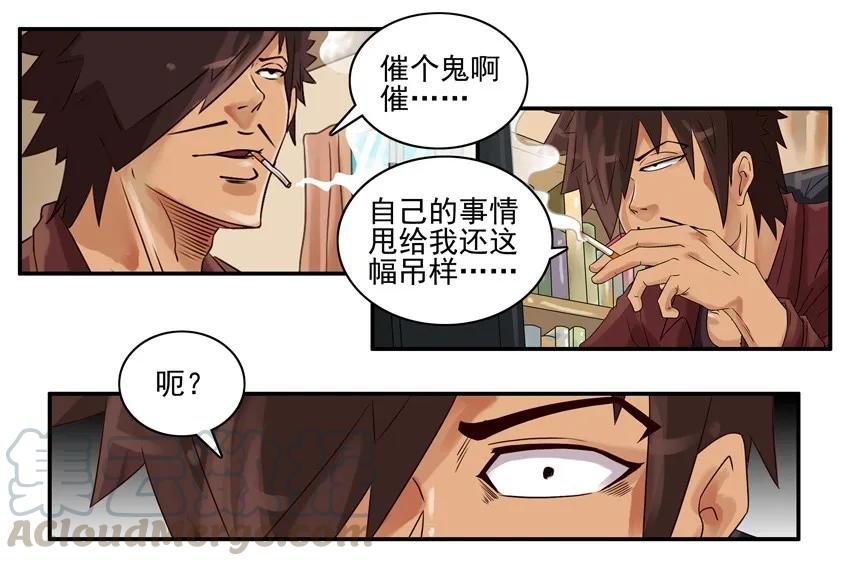 《杀手古德》701 文档 第7页