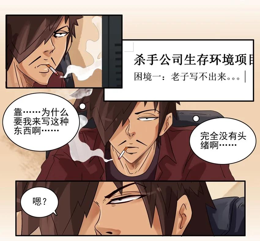 《杀手古德》701 文档 第4页