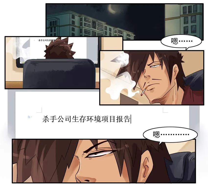 《杀手古德》701 文档 第2页