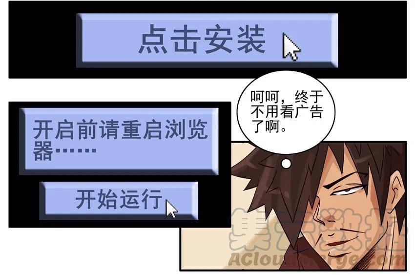 《杀手古德》702 跳过 第9页
