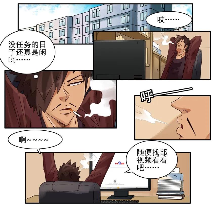 《杀手古德》702 跳过 第2页