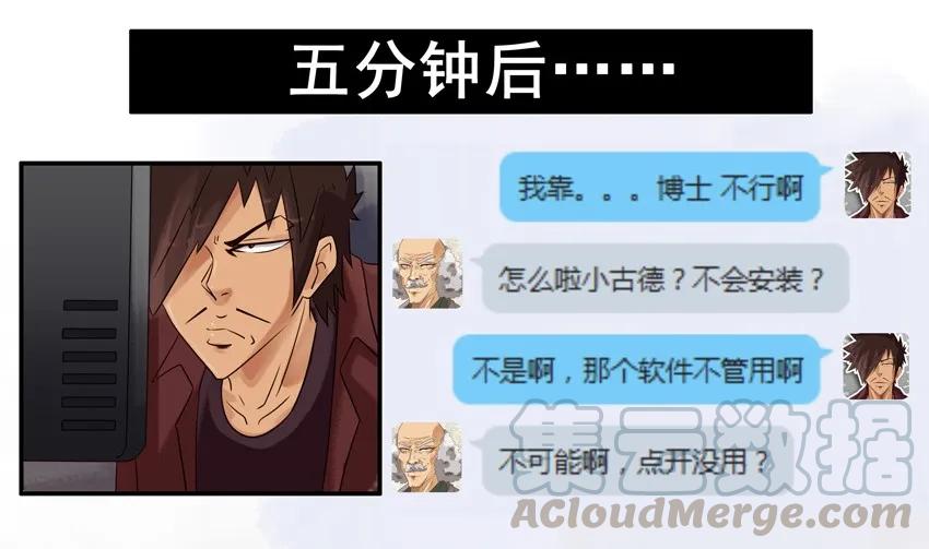 《杀手古德》702 跳过 第11页