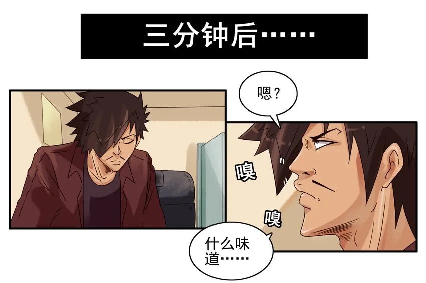 《杀手古德》703 认主香水 第8页