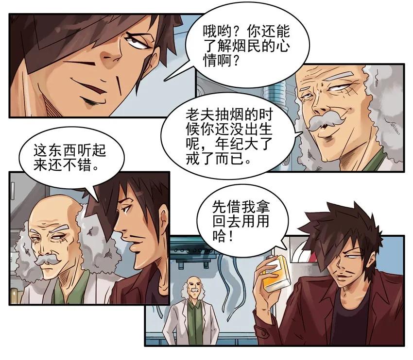 《杀手古德》703 认主香水 第6页