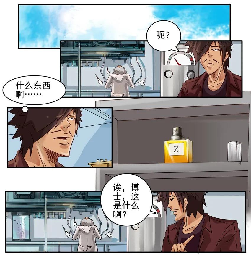 《杀手古德》703 认主香水 第2页