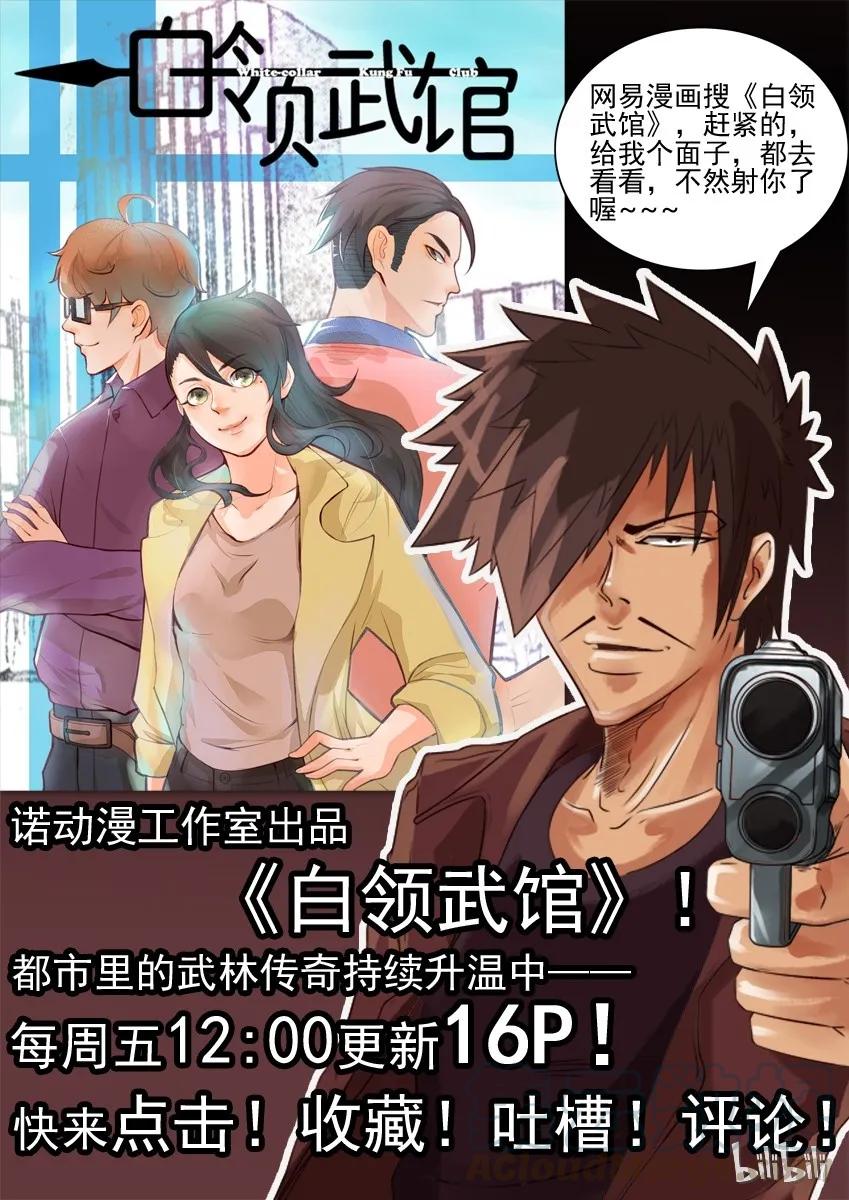 《杀手古德》704 白领武馆 第8页
