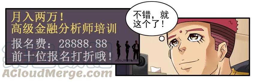 《杀手古德》704 白领武馆 第4页