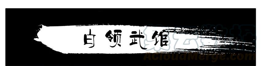 《杀手古德》704 白领武馆 第1页