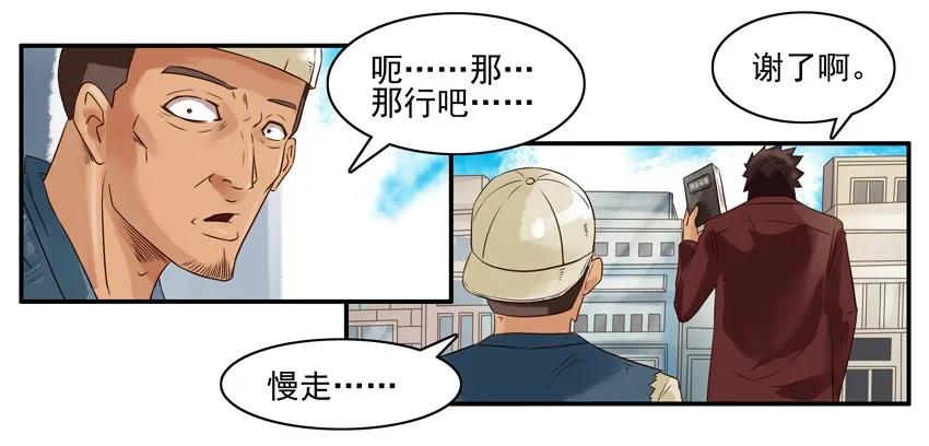 《杀手古德》706 续命秘籍 第10页