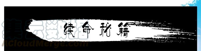 《杀手古德》706 续命秘籍 第1页