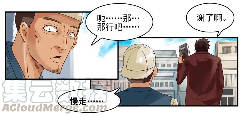 《杀手古德》706 续命秘籍 第5页