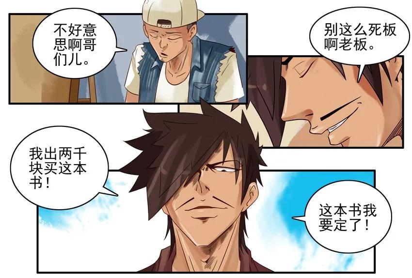 《杀手古德》706 续命秘籍 第4页