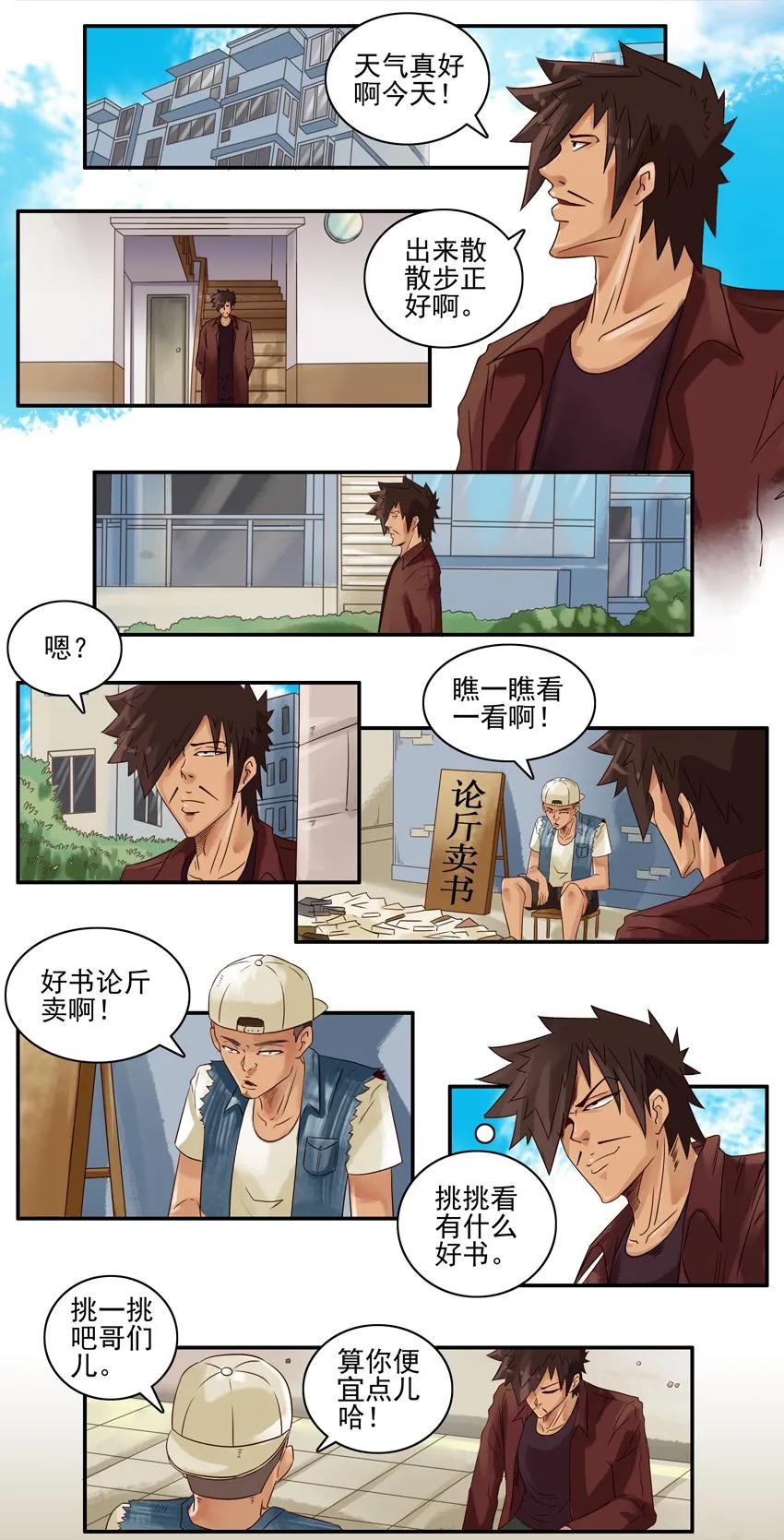 《杀手古德》706 续命秘籍 第2页