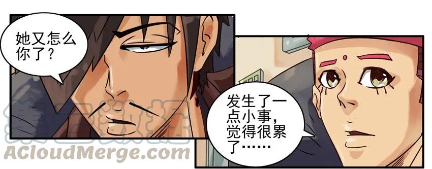 《杀手古德》707 想通 第5页