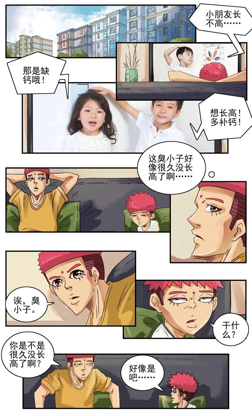 《杀手古德》708 长高 第2页