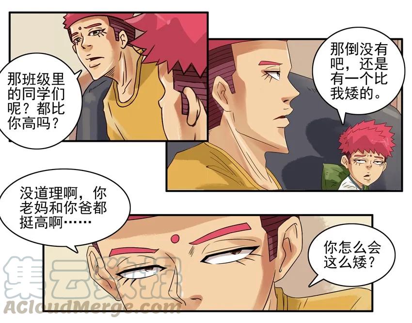 《杀手古德》708 长高 第3页