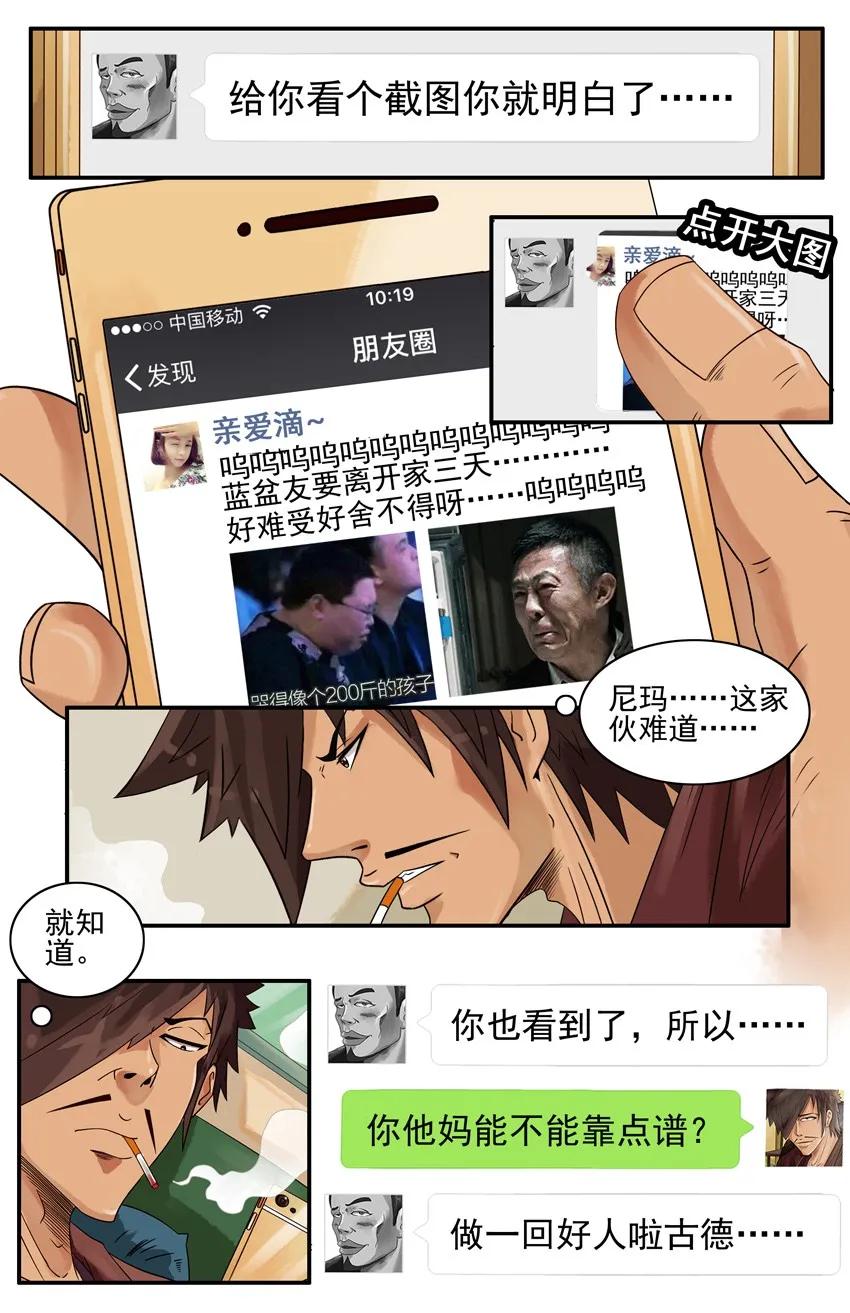 《杀手古德》709 舍不得 第6页