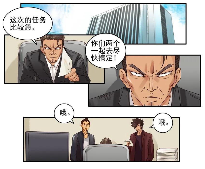 《杀手古德》709 舍不得 第2页