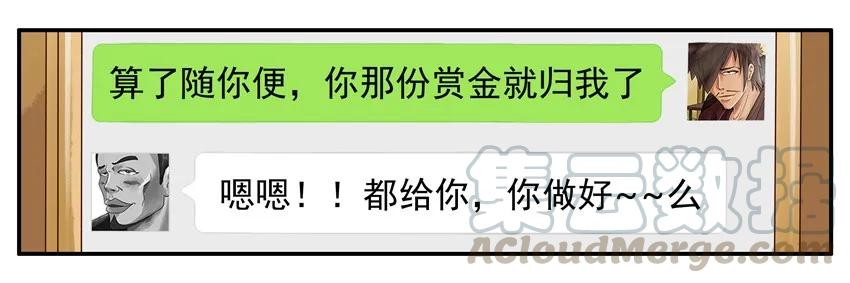 《杀手古德》709 舍不得 第7页