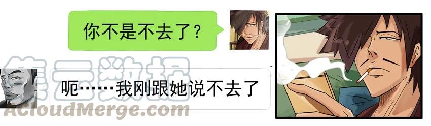 《杀手古德》709 舍不得 第9页