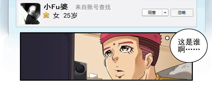 《杀手古德》711 走运 第6页