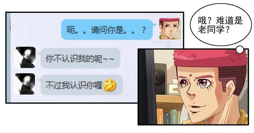 《杀手古德》711 走运 第9页
