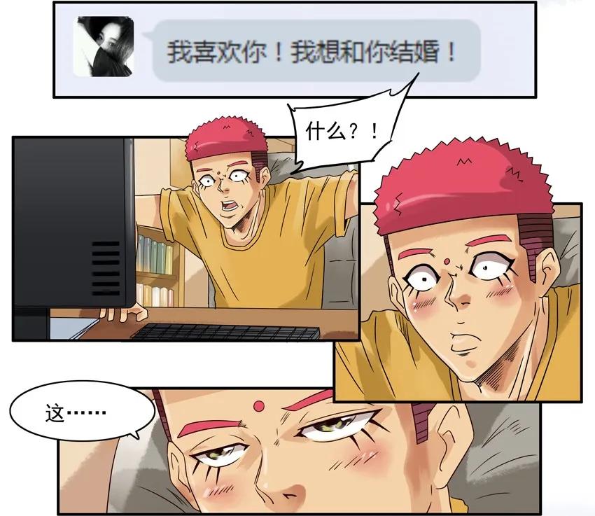 《杀手古德》711 走运 第11页