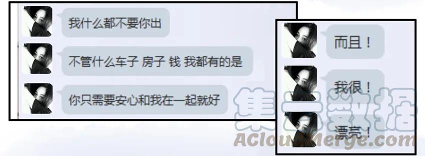 《杀手古德》711 走运 第13页