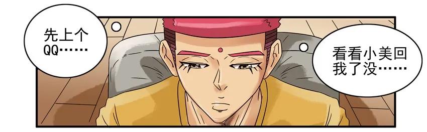 《杀手古德》711 走运 第3页