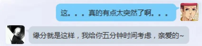《杀手古德》711 走运 第14页