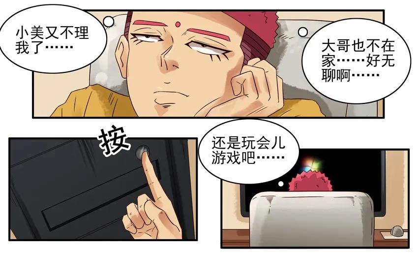 《杀手古德》711 走运 第2页