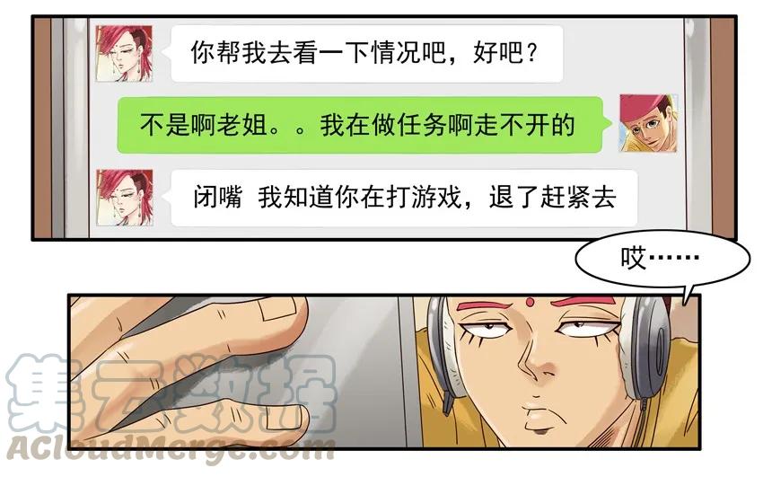《杀手古德》713 训话 第3页