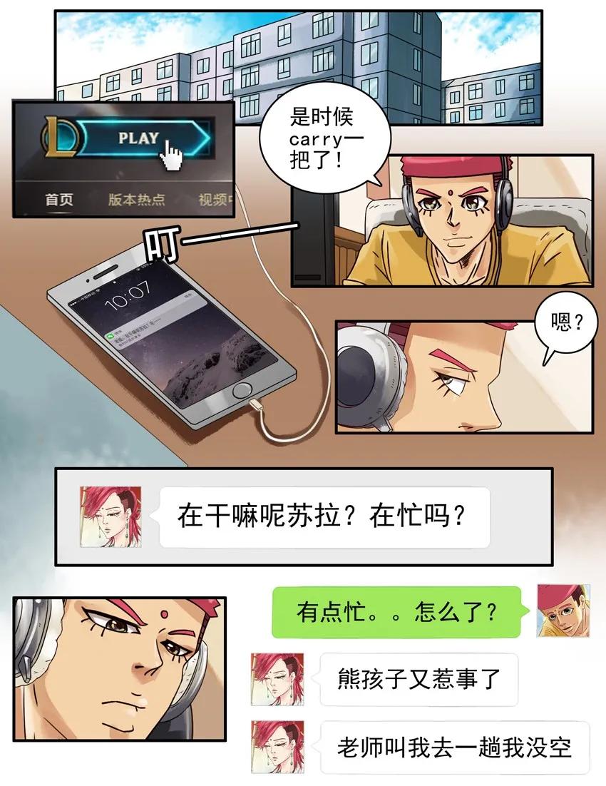 《杀手古德》713 训话 第2页