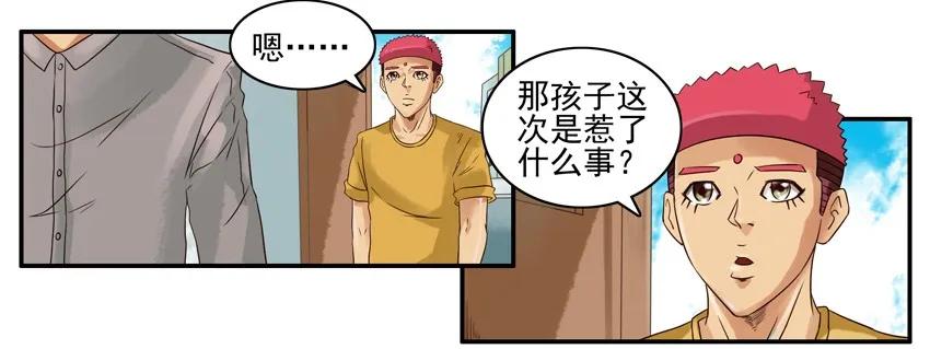 《杀手古德》713 训话 第6页