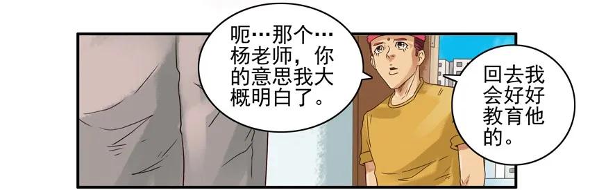 《杀手古德》713 训话 第8页