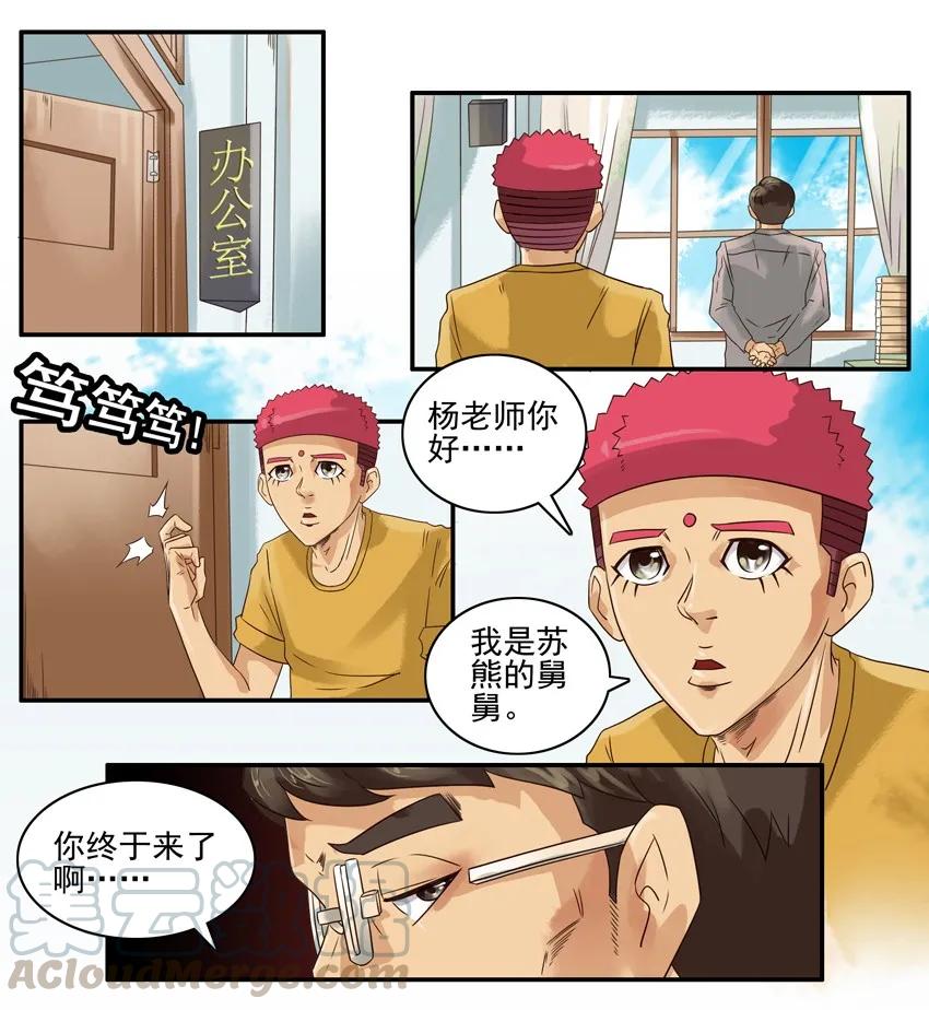 《杀手古德》713 训话 第5页