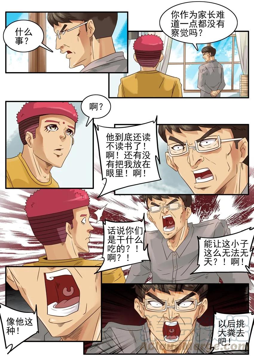 《杀手古德》713 训话 第7页