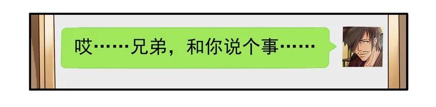 《杀手古德》714 尽力 第6页