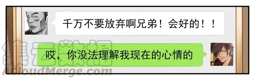 《杀手古德》714 尽力 第11页