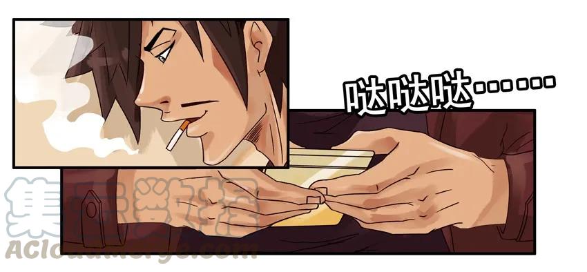 《杀手古德》714 尽力 第5页