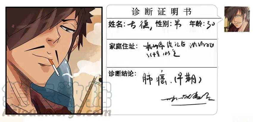 《杀手古德》714 尽力 第7页