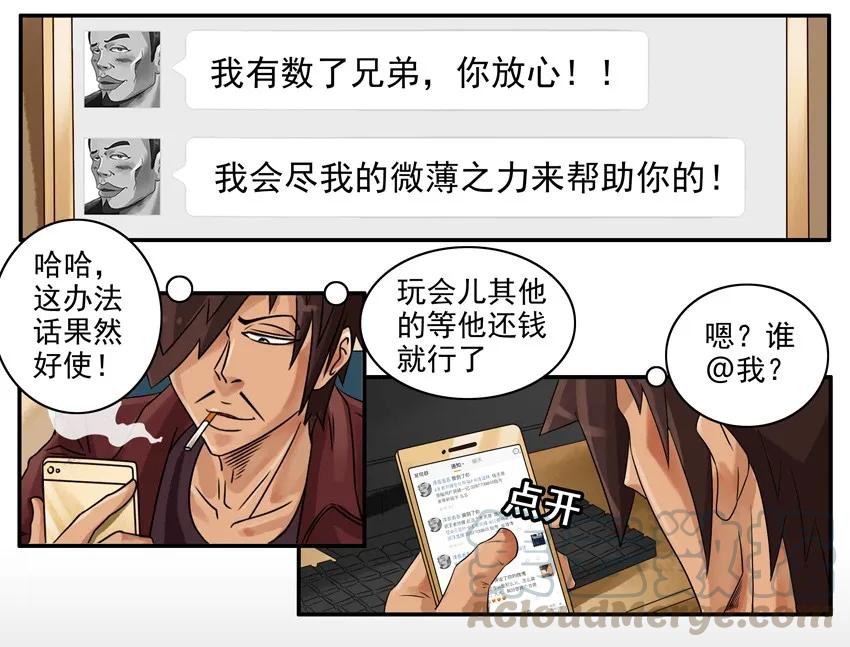 《杀手古德》714 尽力 第13页