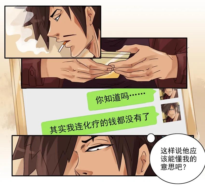 《杀手古德》714 尽力 第12页