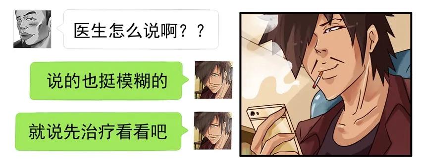 《杀手古德》714 尽力 第10页