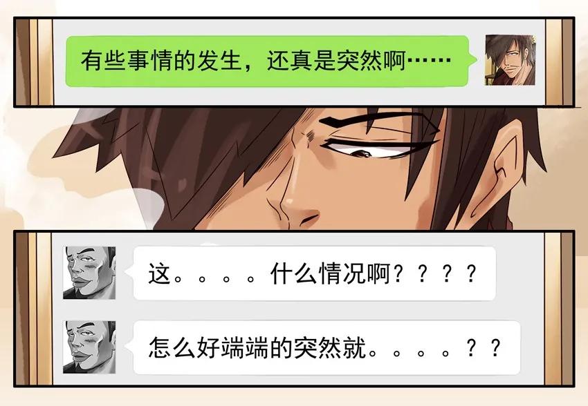 《杀手古德》714 尽力 第8页