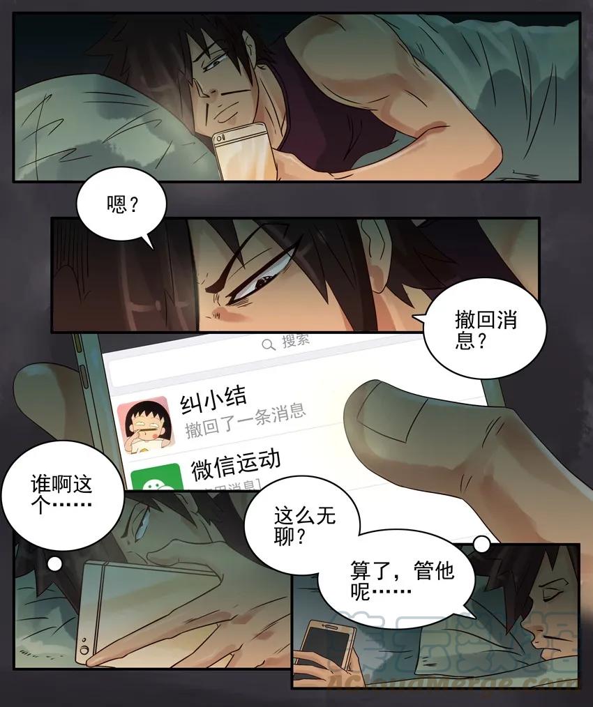 《杀手古德》715 勇敢 第3页