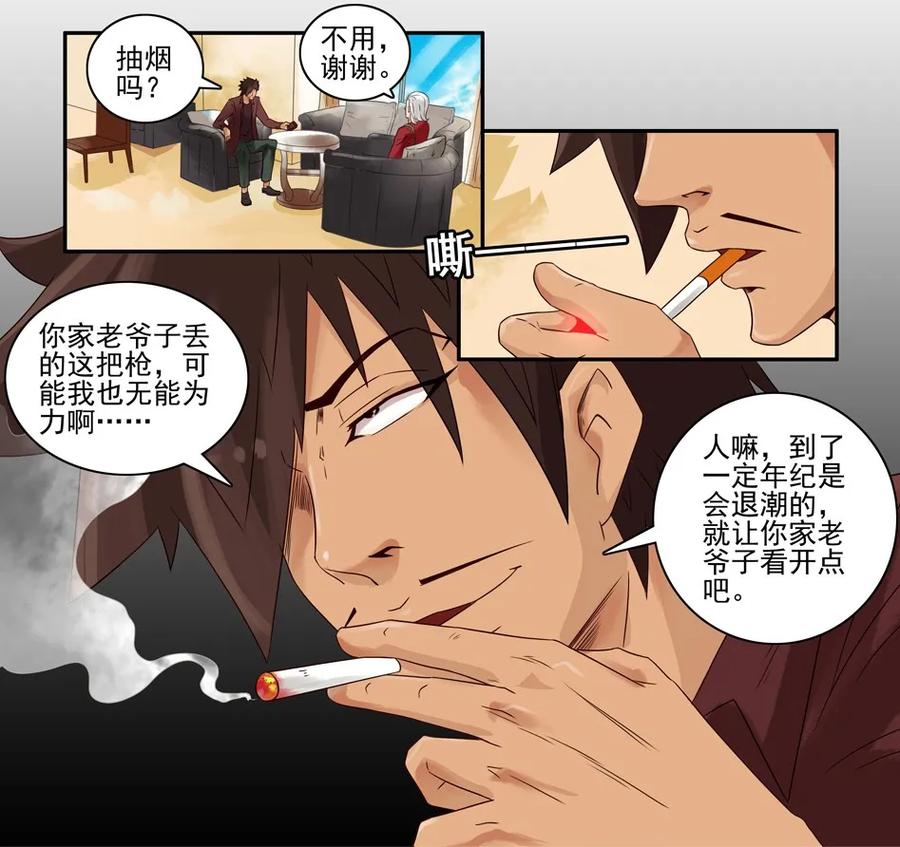 《杀手古德》716 鬼铳篇（一） 第6页