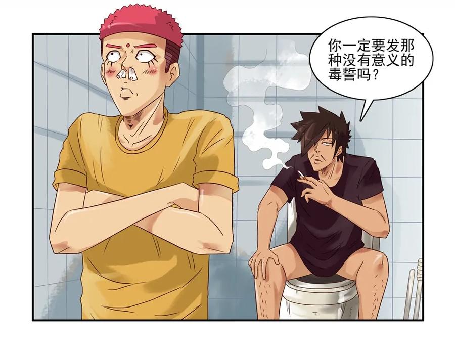 《杀手古德》716 鬼铳篇（一） 第14页