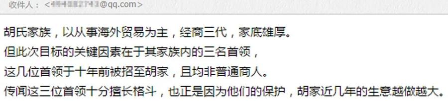 《杀手古德》716 鬼铳篇（一） 第17页