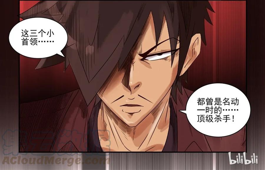 《杀手古德》716 鬼铳篇（一） 第25页